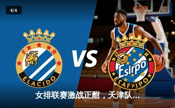 女排联赛激战正酣，天津队3-1逆转江苏夺关键胜利，李盈莹独揽28分闪耀全场 - 4