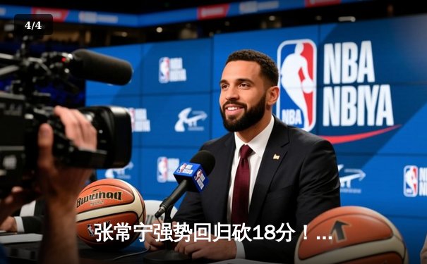 张常宁强势回归砍18分！江苏女排3:1逆转上海，李盈莹狂轰26分难救主 - 4